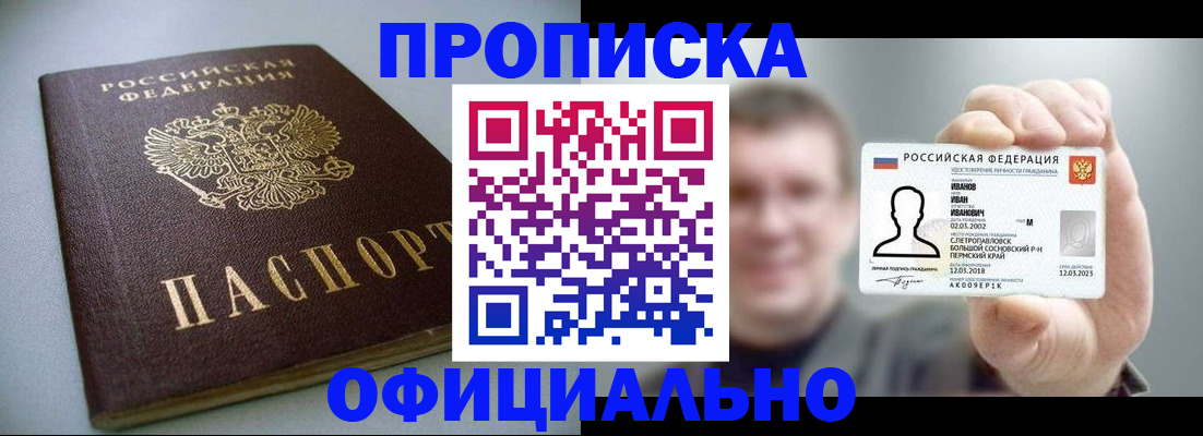 найти адрес прописки в Пестово