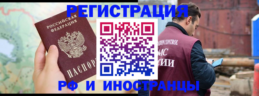 временная регистрация законно в Пестово