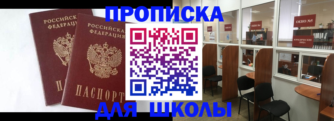 прописка от собственника в Пестово