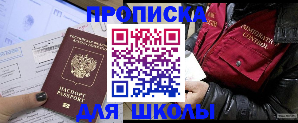 регистрация для дет. сада в Пестово