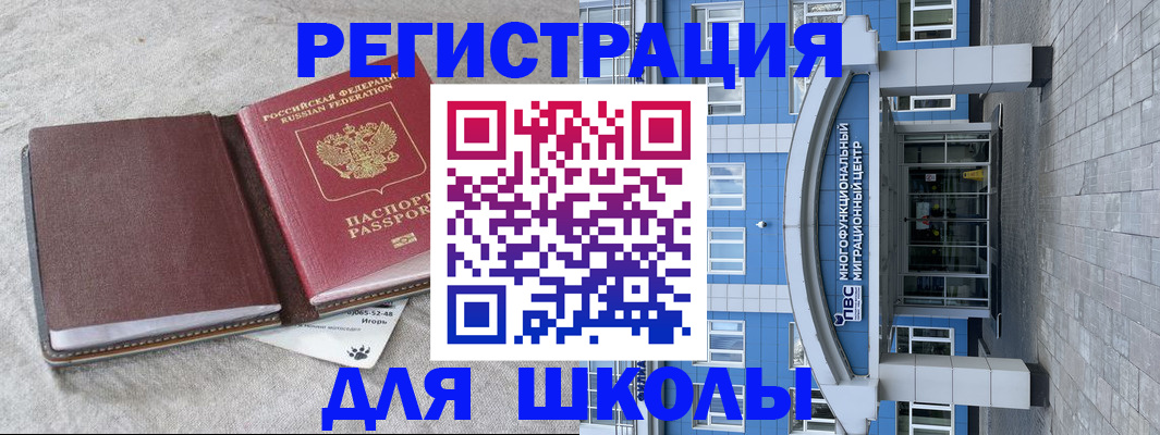 временная прописка в Пестово
