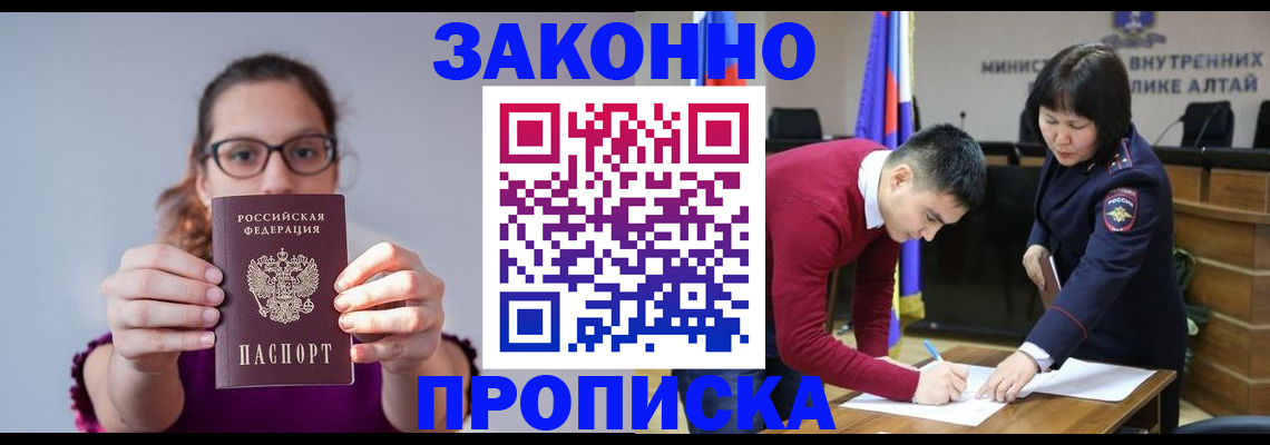 временная регистрация гарантия в Пестово