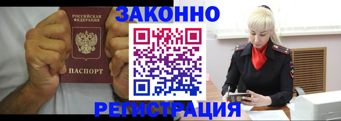 регистрация в Пестово