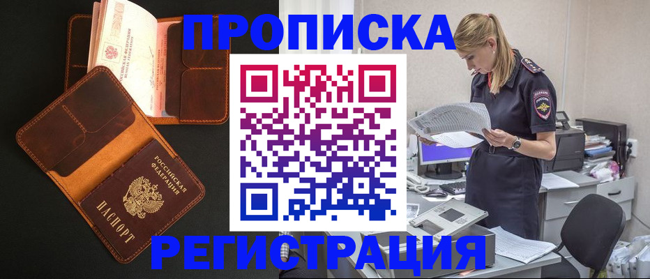 временная регистрация госуслуги в Пестово