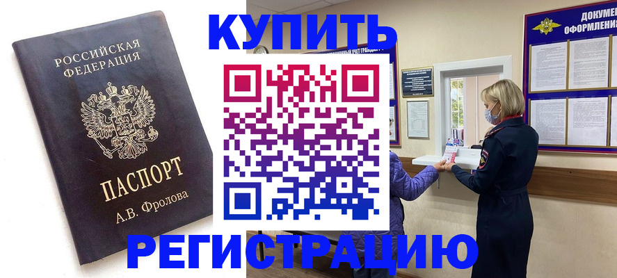 прописка гарантия в Пестово