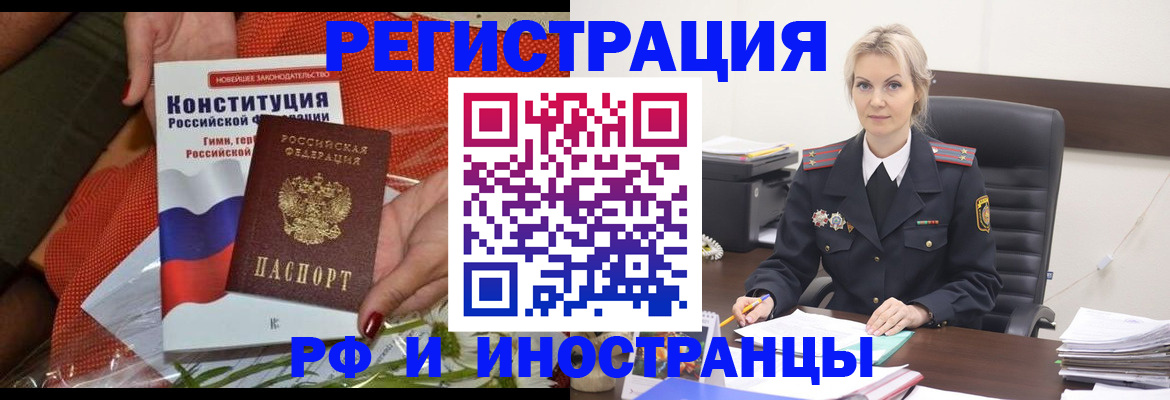 временная регистрация законно в Пестово