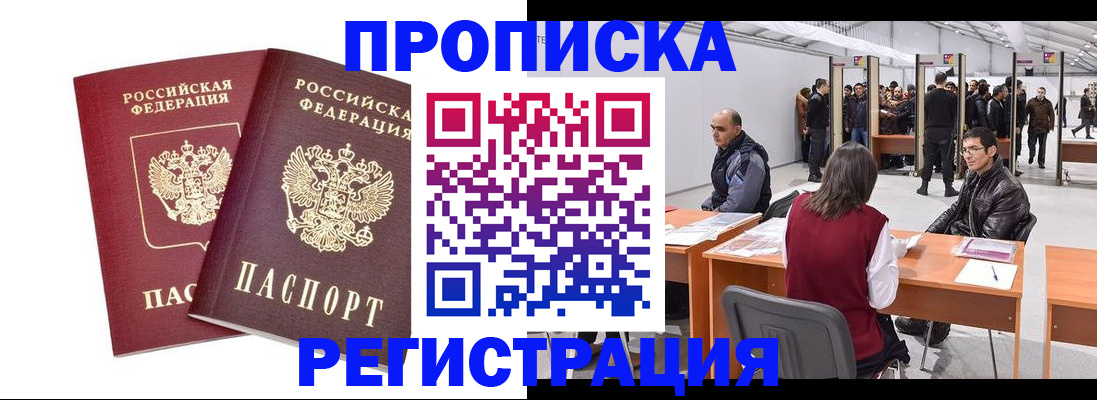 временная регистрация адрес в Пестово